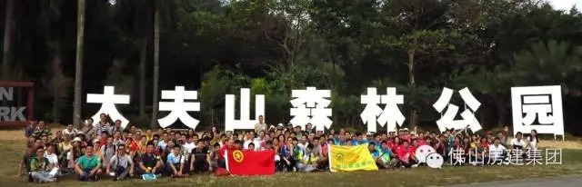 佛山房建“健康騎行，快樂騎行”主題活動(dòng)
