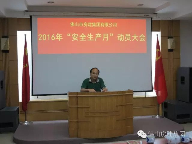 我司積極開(kāi)展以“強(qiáng)化安全發(fā)展理念，提升全民安全素質(zhì)”為主題的全國(guó)“安全生產(chǎn)月”活動(dòng)