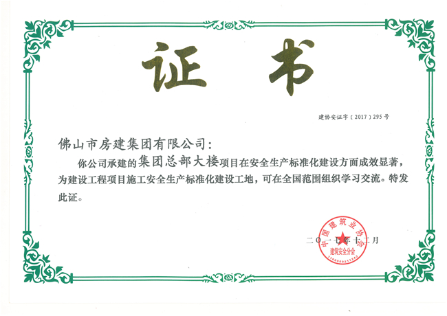 標(biāo)準(zhǔn)化工地_副本.jpg