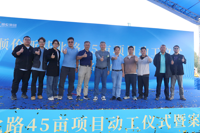 順倫新基北路45畝項(xiàng)目啟建，為順德北部新城人居升級(jí)賦能